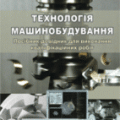 Новітні технології в автомобілебудуванні 23