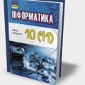 Інформатика 24